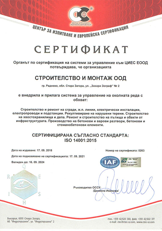 ISO 14001