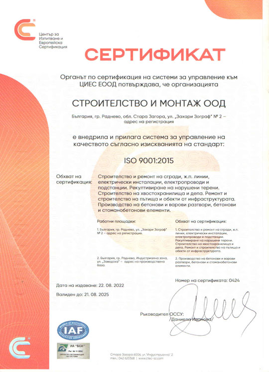 ISO 9001
