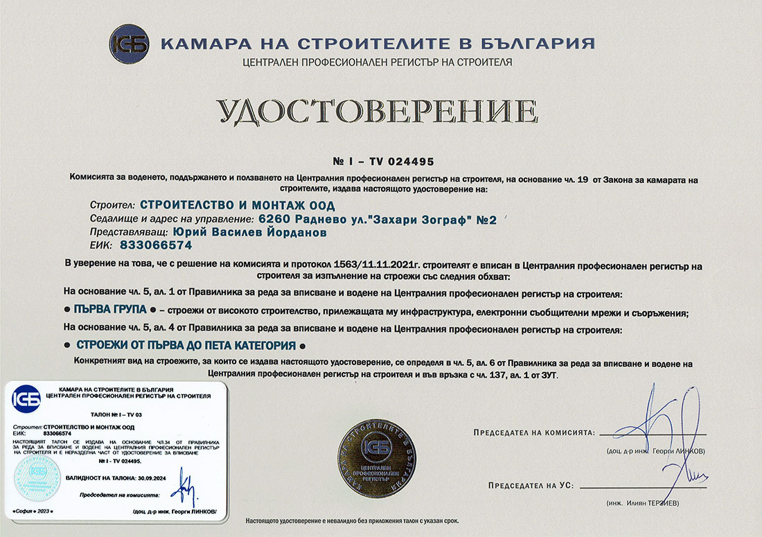 удостоверения КСБ 1