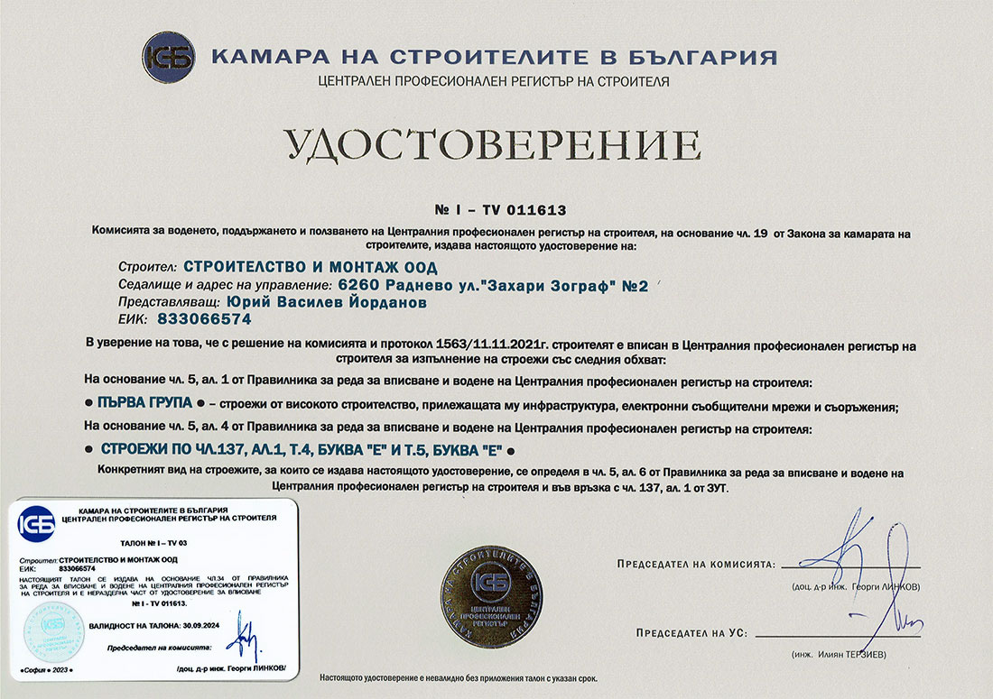 удостоверения КСБ 2 23