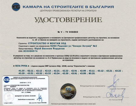 Udostoverenie V gr